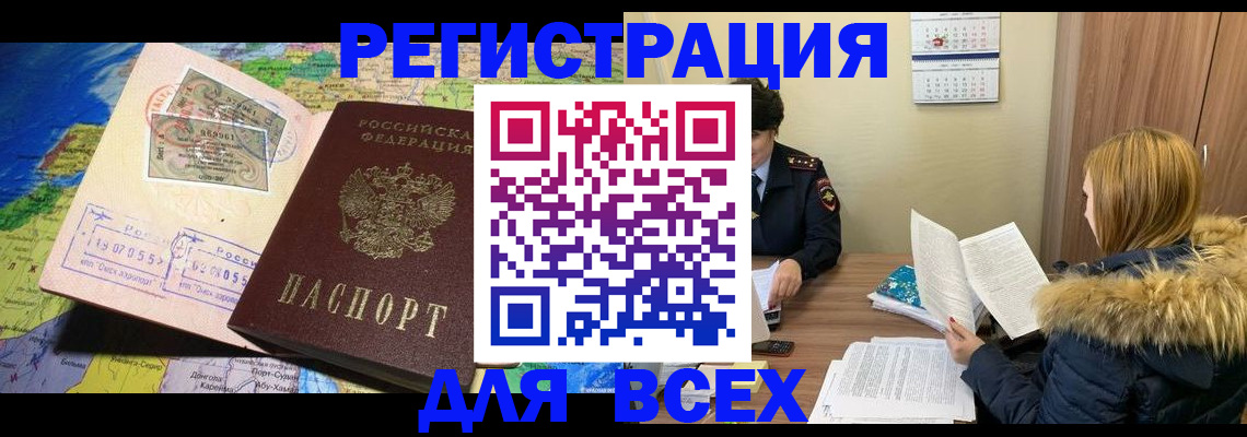 временная регистрация в квартире в Королёве