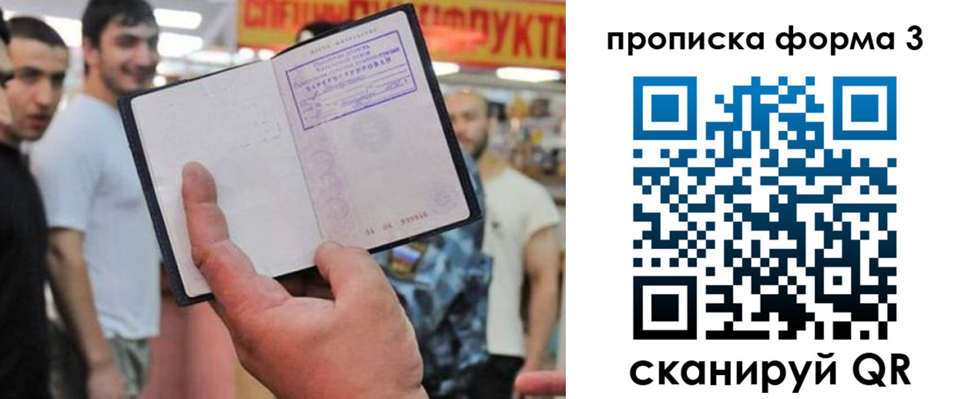 прописка для военкомата в Королёве