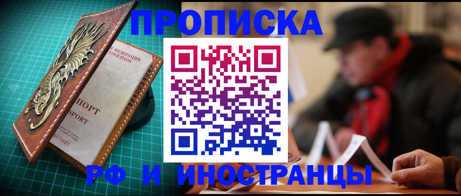 пропишу в квартире в Королёве