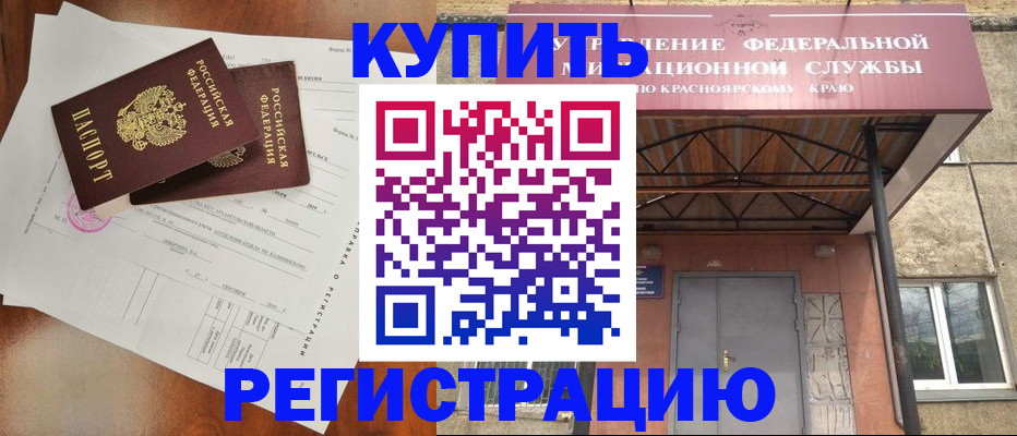 прописка законно в Королёве