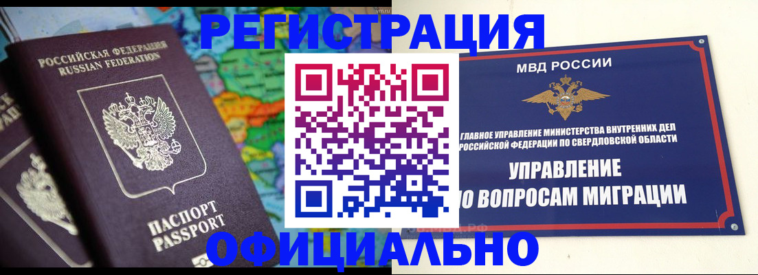 временная регистрация адрес в Королёве