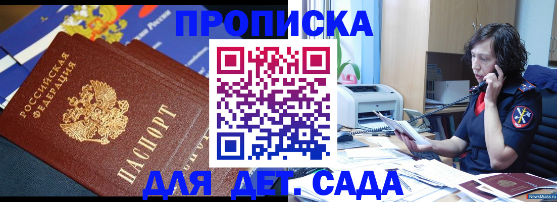 прописка иностранных граждан в Королёве