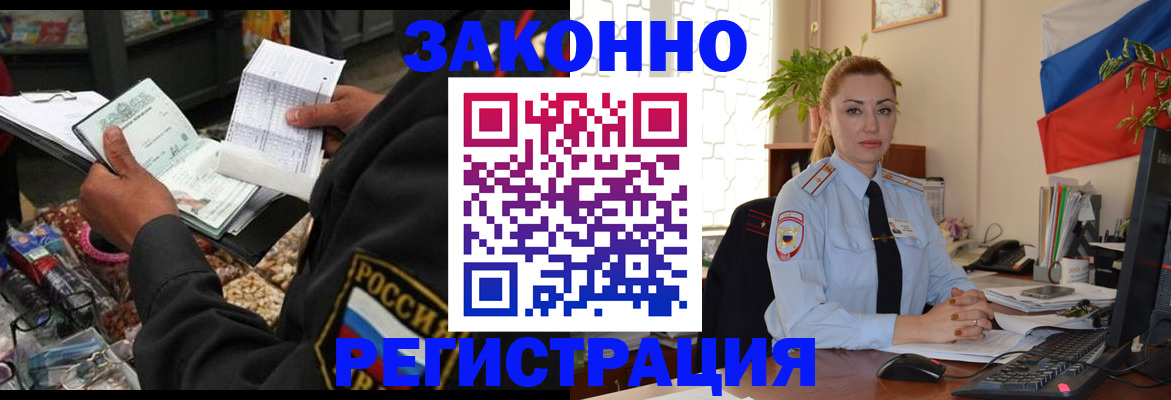 временная регистрация купить в Королёве